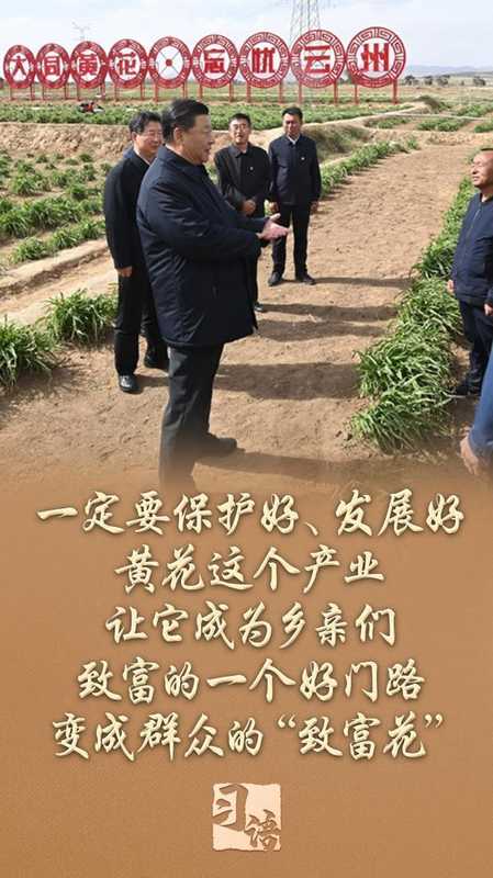  总书记点赞“小”变“大”，乡村产业如何蝶变。 新闻 总书记点赞“小”变“大”，乡村产业如何蝶变。 新闻