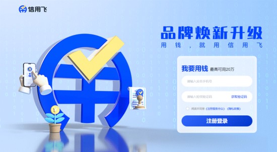  信用飞运营机构接受监管约谈；息费透明与合规催收成重点要求。 股票财经 信用飞运营机构接受监管约谈；息费透明与合规催收成重点要求。 股票财经 信用飞运营机构接受监管约谈；息费透明与合规催收成重点要求。 股票财经 信用飞运营机构接受监管约谈；息费透明与合规催收成重点要求。 股票财经 信用飞运营机构接受监管约谈；息费透明与合规催收成重点要求。 股票财经