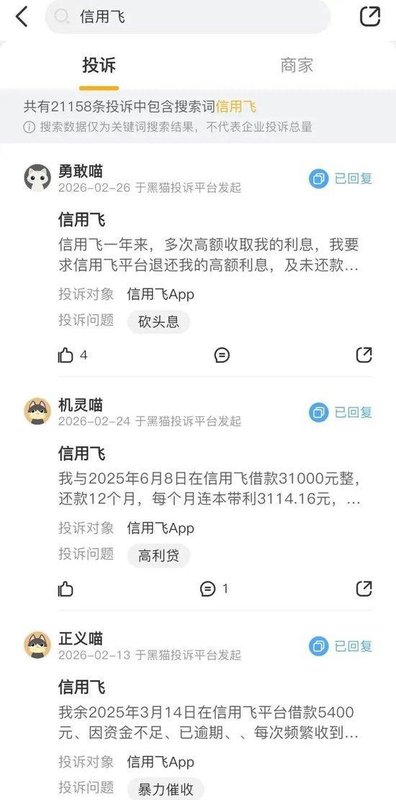  信用飞运营机构接受监管约谈；息费透明与合规催收成重点要求。 股票财经 信用飞运营机构接受监管约谈；息费透明与合规催收成重点要求。 股票财经 信用飞运营机构接受监管约谈；息费透明与合规催收成重点要求。 股票财经 信用飞运营机构接受监管约谈；息费透明与合规催收成重点要求。 股票财经 信用飞运营机构接受监管约谈；息费透明与合规催收成重点要求。 股票财经