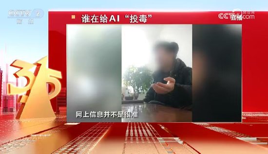  315晚会深度剖析七大消费陷阱；从食品加工到AI操控，乱象警示消费升级之路。 新闻 315晚会深度剖析七大消费陷阱；从食品加工到AI操控，乱象警示消费升级之路。 新闻 315晚会深度剖析七大消费陷阱；从食品加工到AI操控，乱象警示消费升级之路。 新闻 315晚会深度剖析七大消费陷阱；从食品加工到AI操控，乱象警示消费升级之路。 新闻 315晚会深度剖析七大消费陷阱；从食品加工到AI操控，乱象警示消费升级之路。 新闻