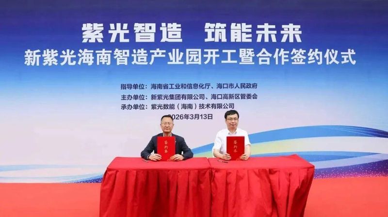  国家战略指引下，低空经济加速崛起；纵横股份携手新紫光，深耕海南自贸港。 IT技术 国家战略指引下，低空经济加速崛起；纵横股份携手新紫光，深耕海南自贸港。 IT技术 国家战略指引下，低空经济加速崛起；纵横股份携手新紫光，深耕海南自贸港。 IT技术