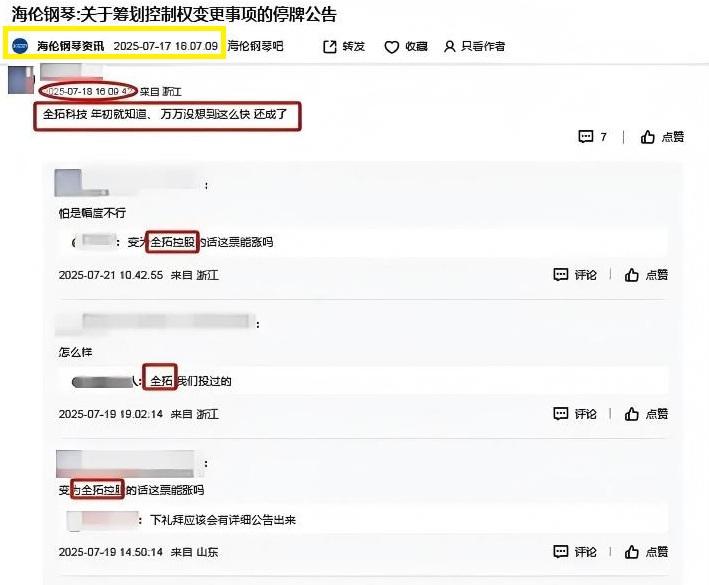  百亿市值梦碎还是重塑：海伦钢琴易主背后的资本狂欢 股票财经