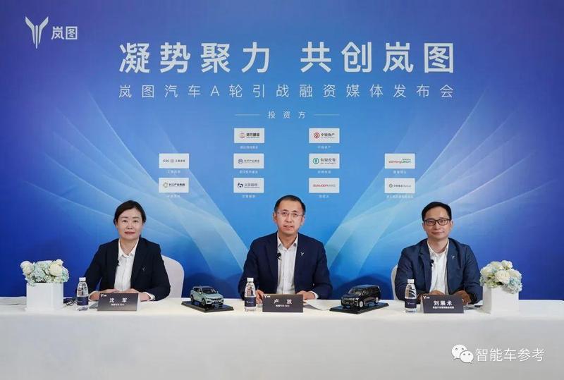  岚图汽车估值300亿：是资本狂欢还是技术底座的胜利？ 股票财经 岚图汽车估值300亿：是资本狂欢还是技术底座的胜利？ 股票财经 岚图汽车估值300亿：是资本狂欢还是技术底座的胜利？ 股票财经