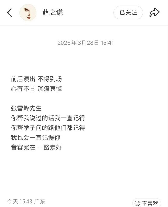  无数个无法言说的黑夜：在告别中重构生命的重量 情感心理