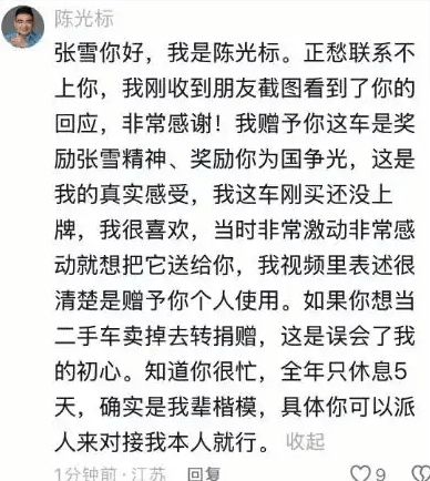  为什么张雪的创业故事如此动人？国产制造背后的坚守与突围 新闻