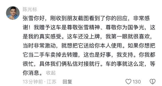  为什么张雪的创业故事如此动人？国产制造背后的坚守与突围 新闻