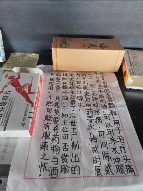  【文化现象深度拆解】当布洛芬成为历史祭祀新符号：一场跨越千年的共情投射 文化旅游