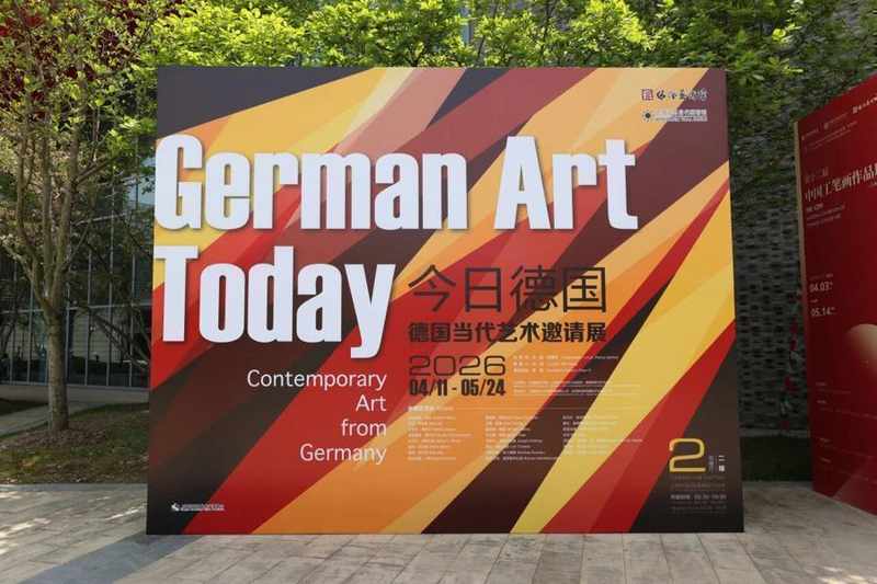  技术与观念的双重变奏：160余件德国当代艺术作品的深层解码 文化旅游