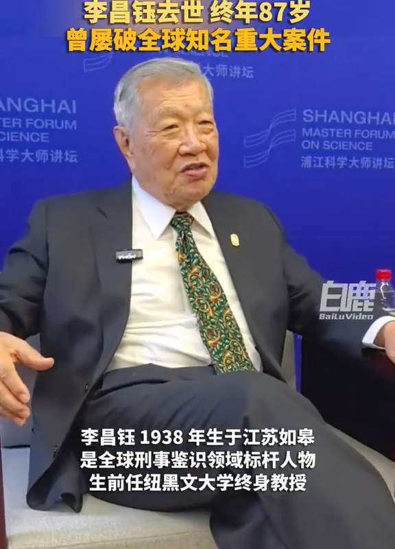  【法医鉴识巅峰】从50美元到8000案件：神探李昌钰的实证科学人生方法论 娱乐新闻