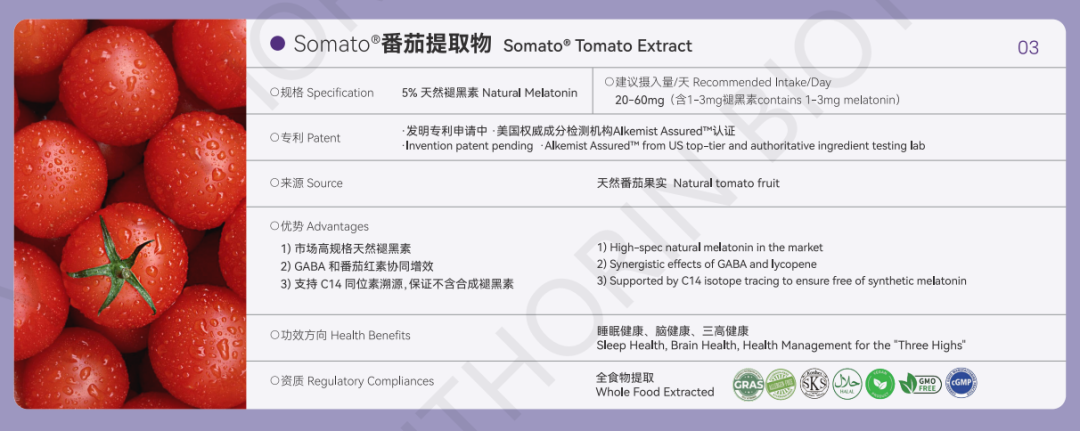  从线虫到人类：番茄红素的延寿机制深度解析 健康养生